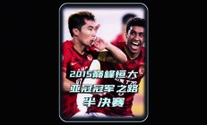 爱游戏官网入口-大阪球队在亚冠赛场斩获胜利