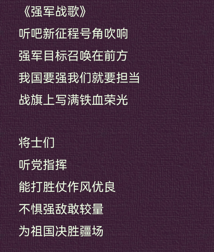 中东强队将战强敌，决心勇往直前的简单介绍