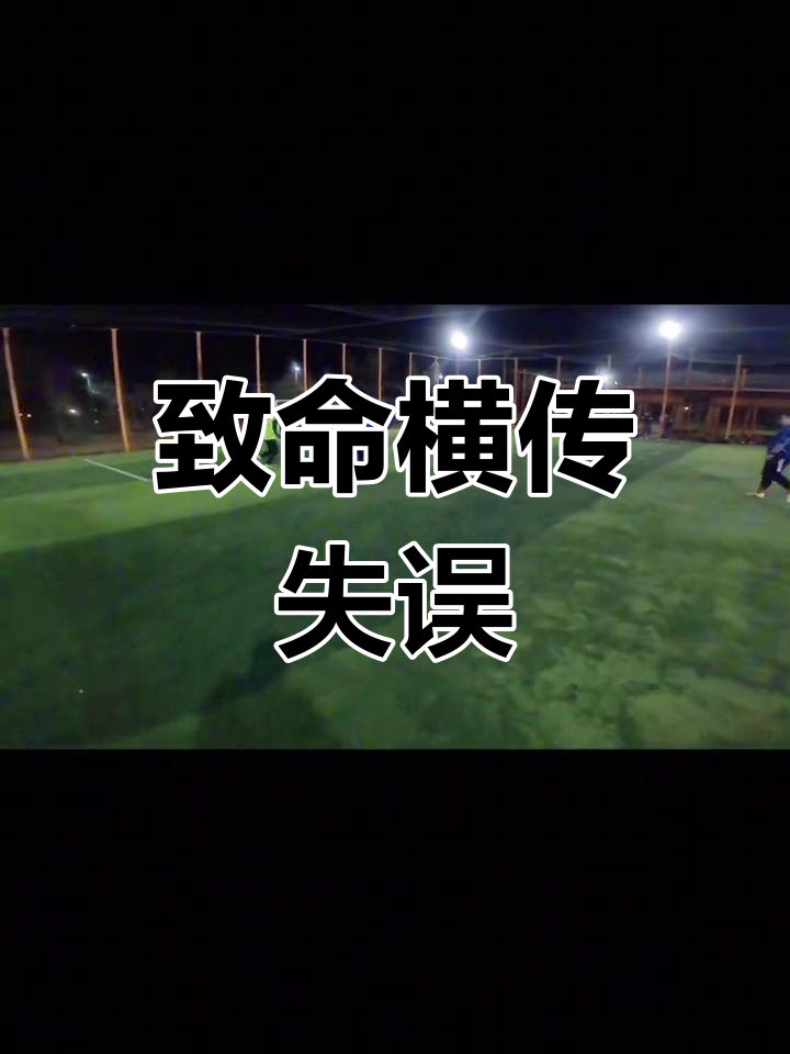 火爆场面：足球赛场上的惊险瞬间的简单介绍