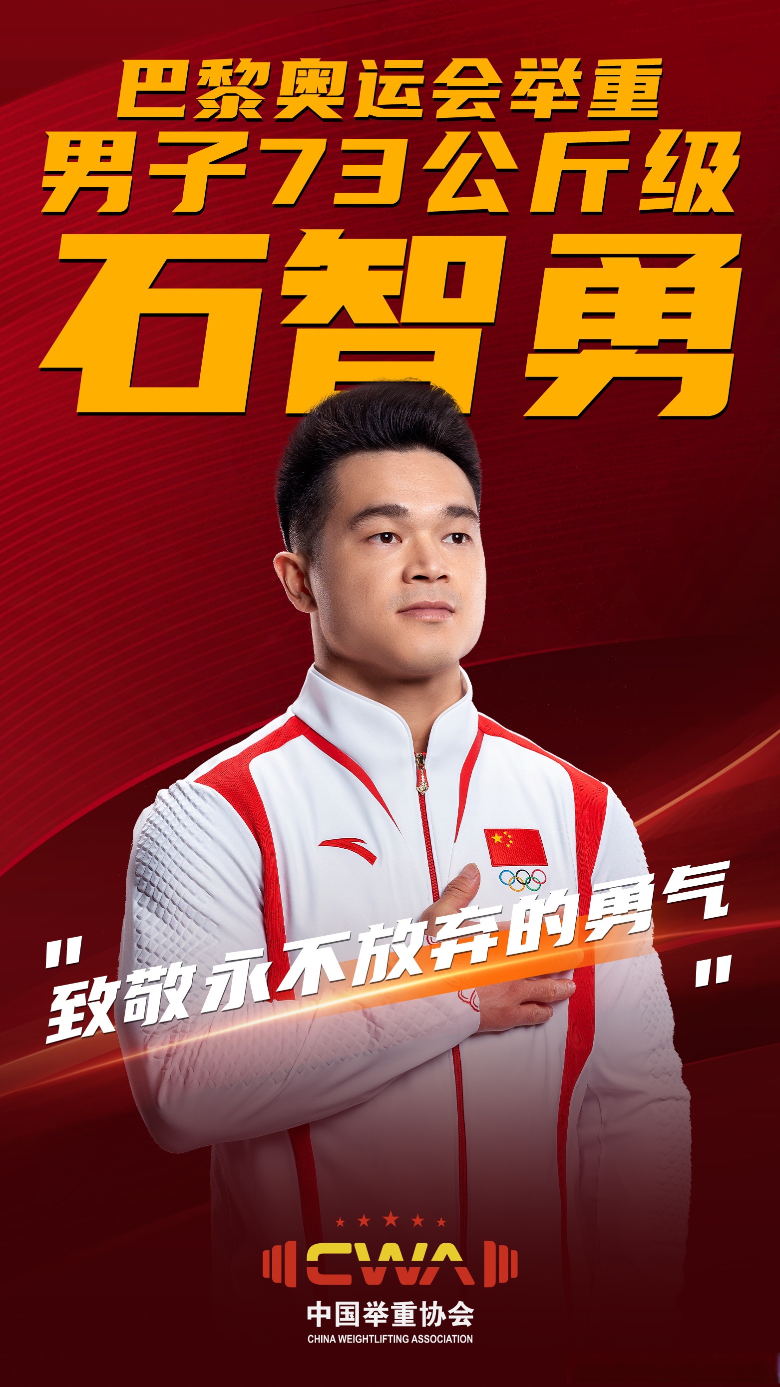 包含拼搏不止！球员全力以赴求胜的词条