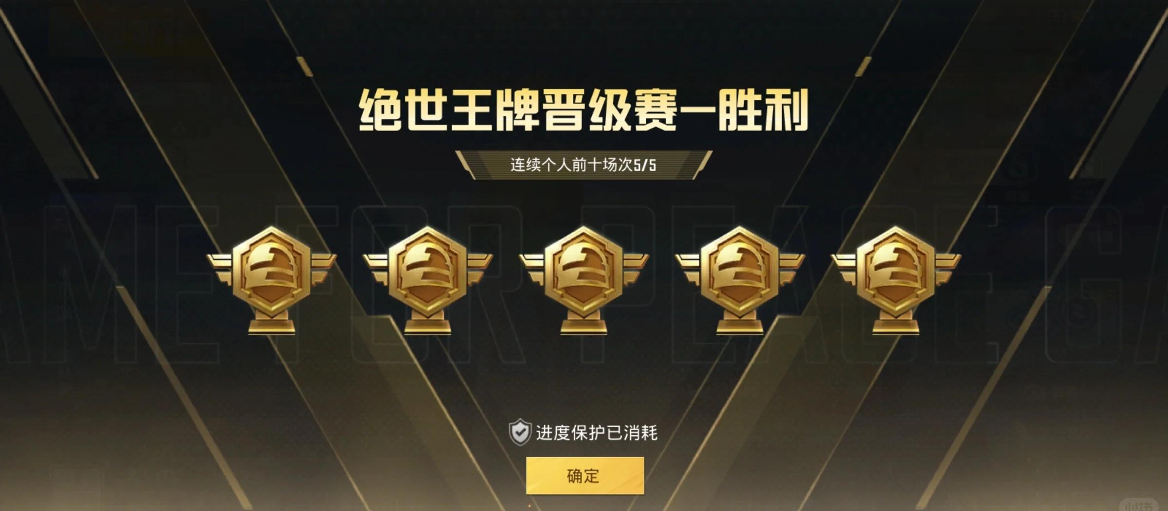 排位赛中排名靠前，选手备战决赛