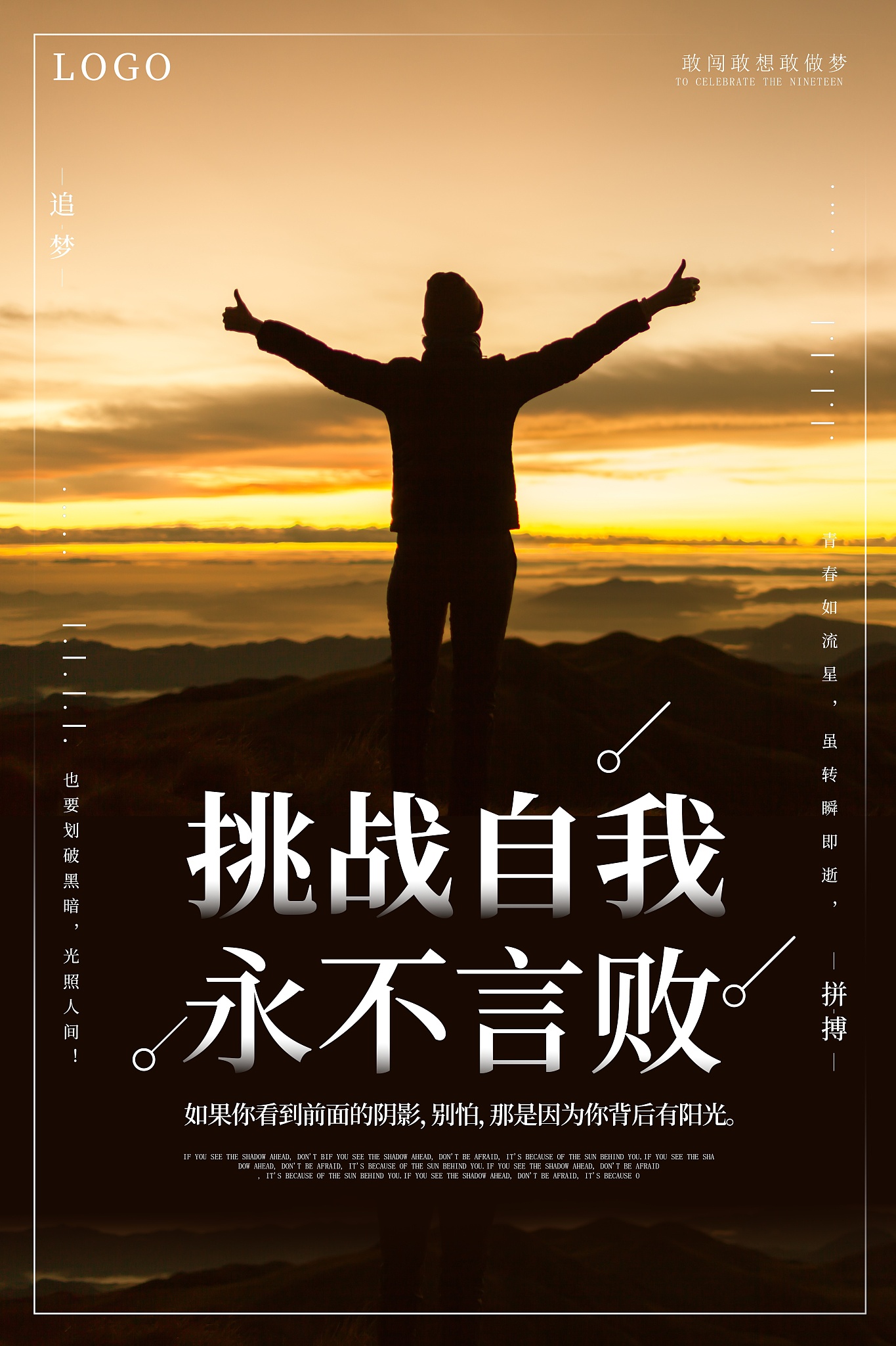 走过艰难曲折的征程，终于迎来最终的胜利的简单介绍