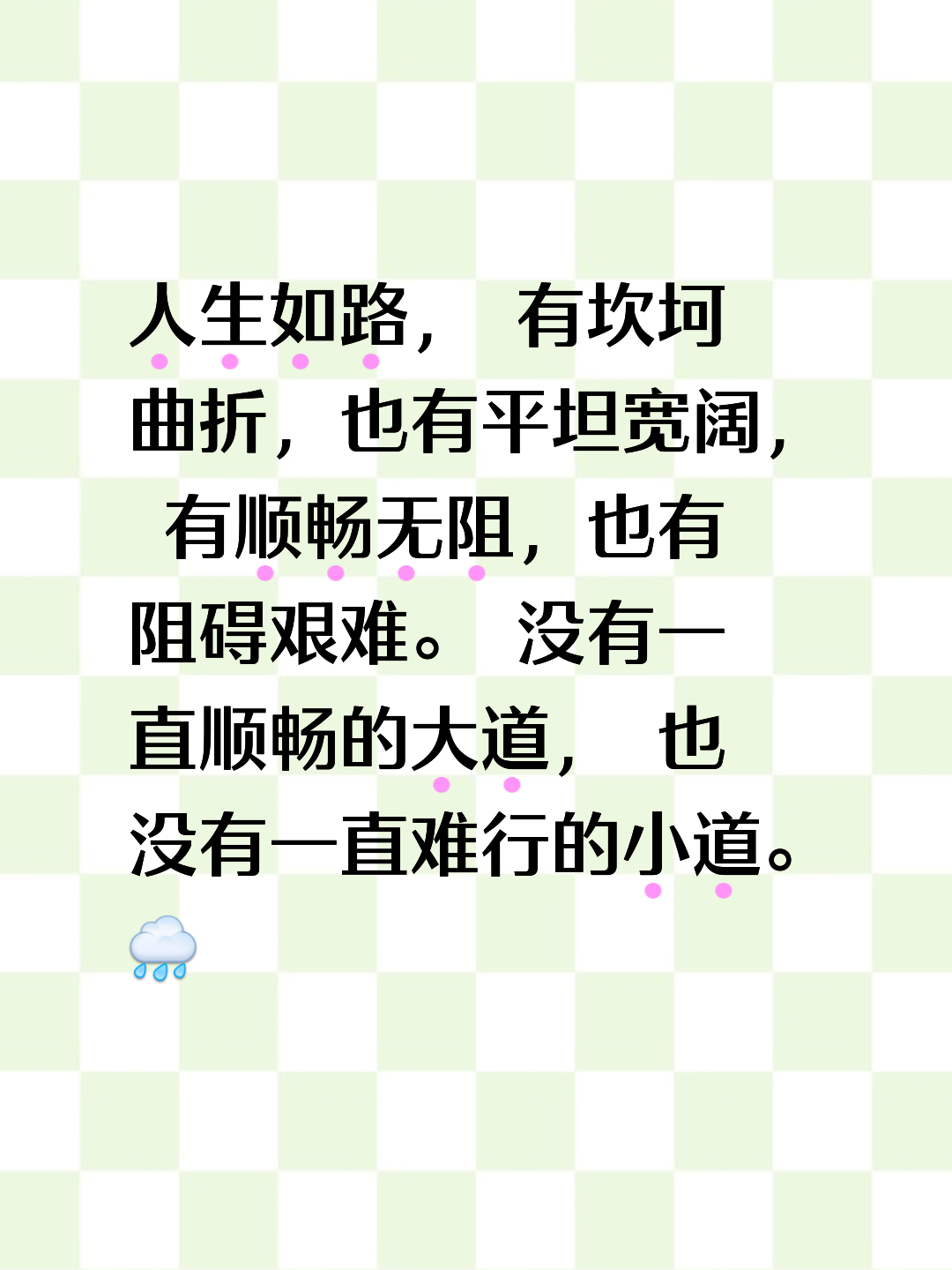 走过艰难曲折的征程，终于迎来最终的胜利的简单介绍