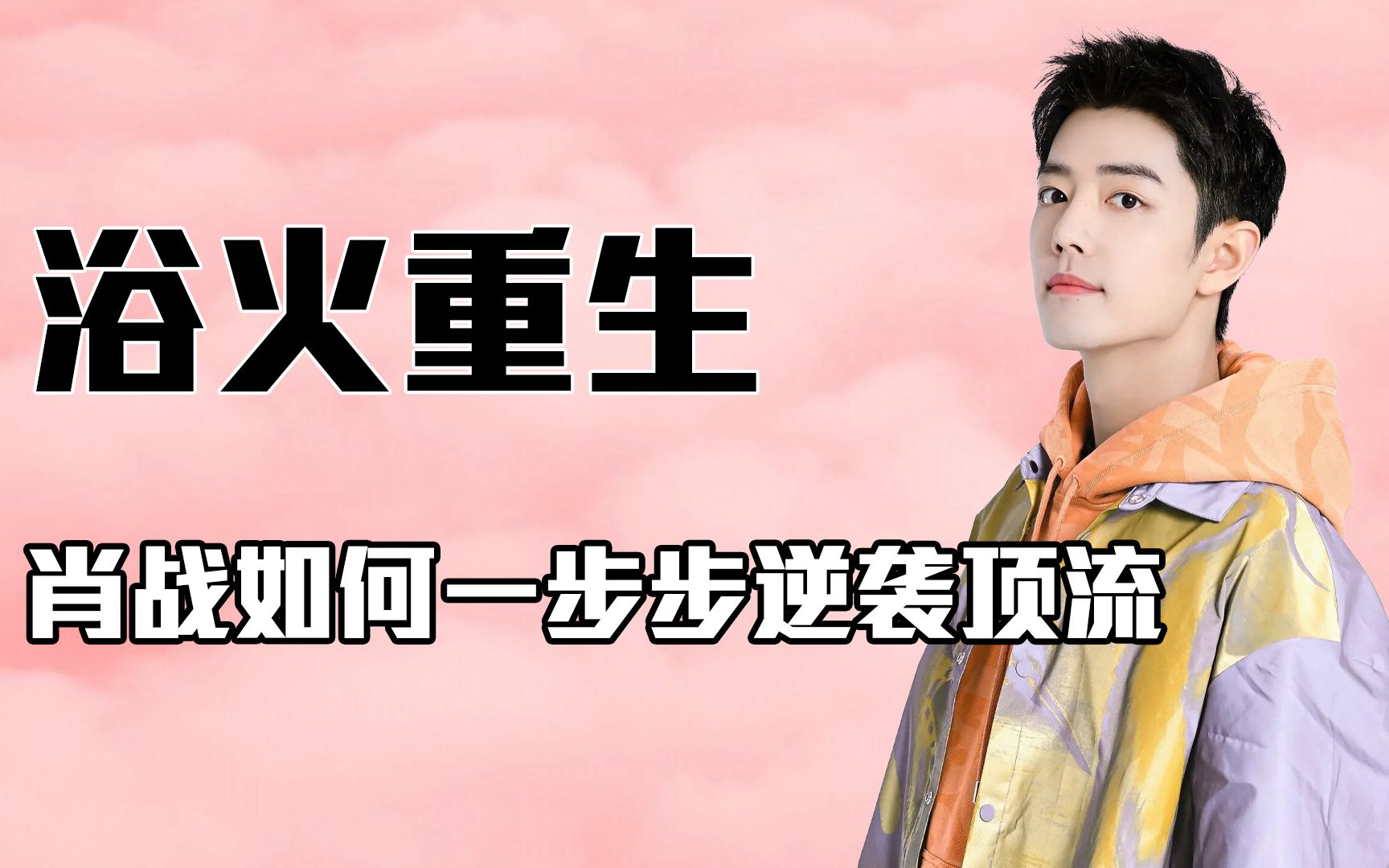 包含浙江篮球队再夺冠，浴火重生实现逆袭胜利的词条