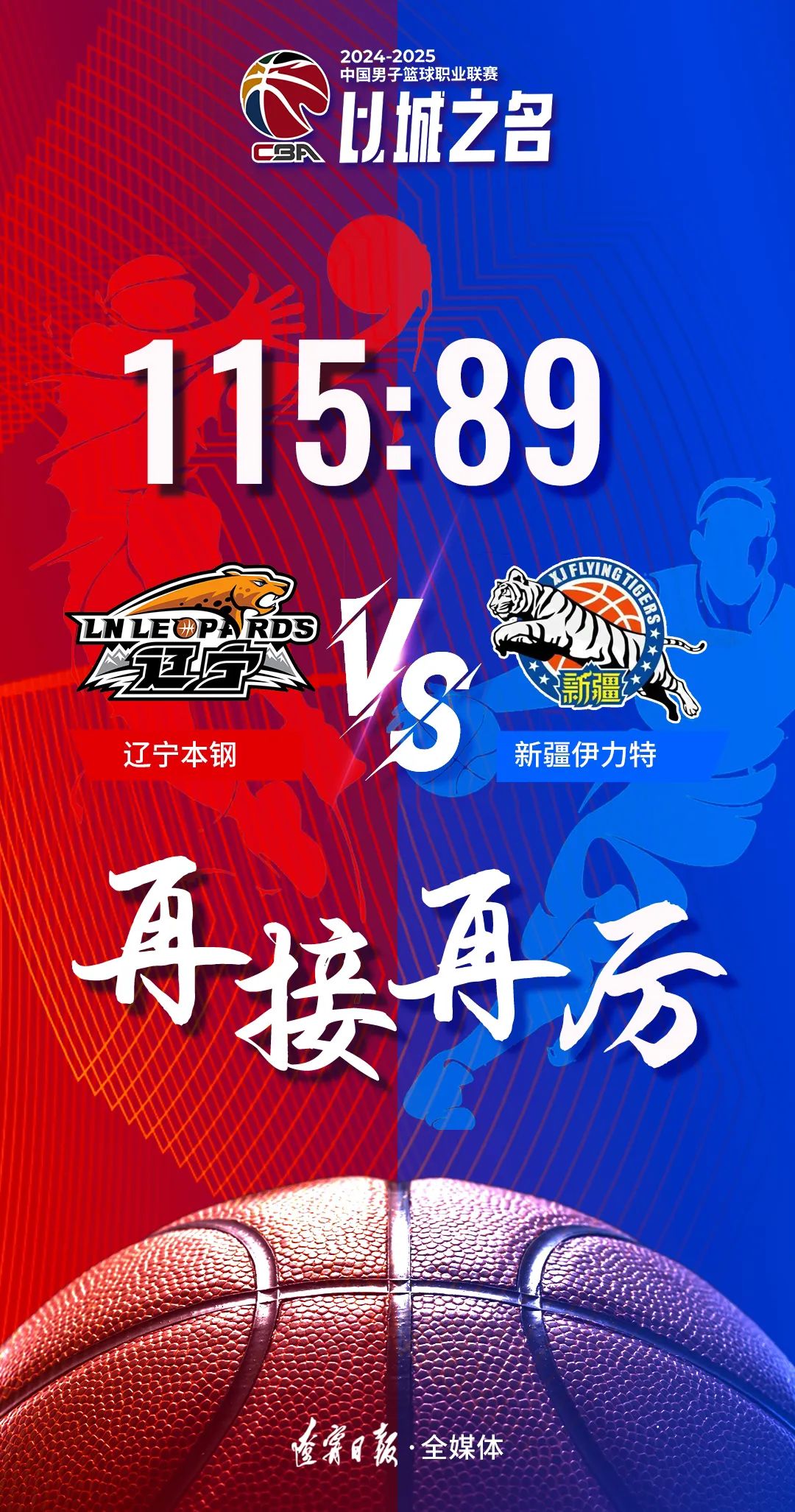 重要球队胜出比赛后士气高涨